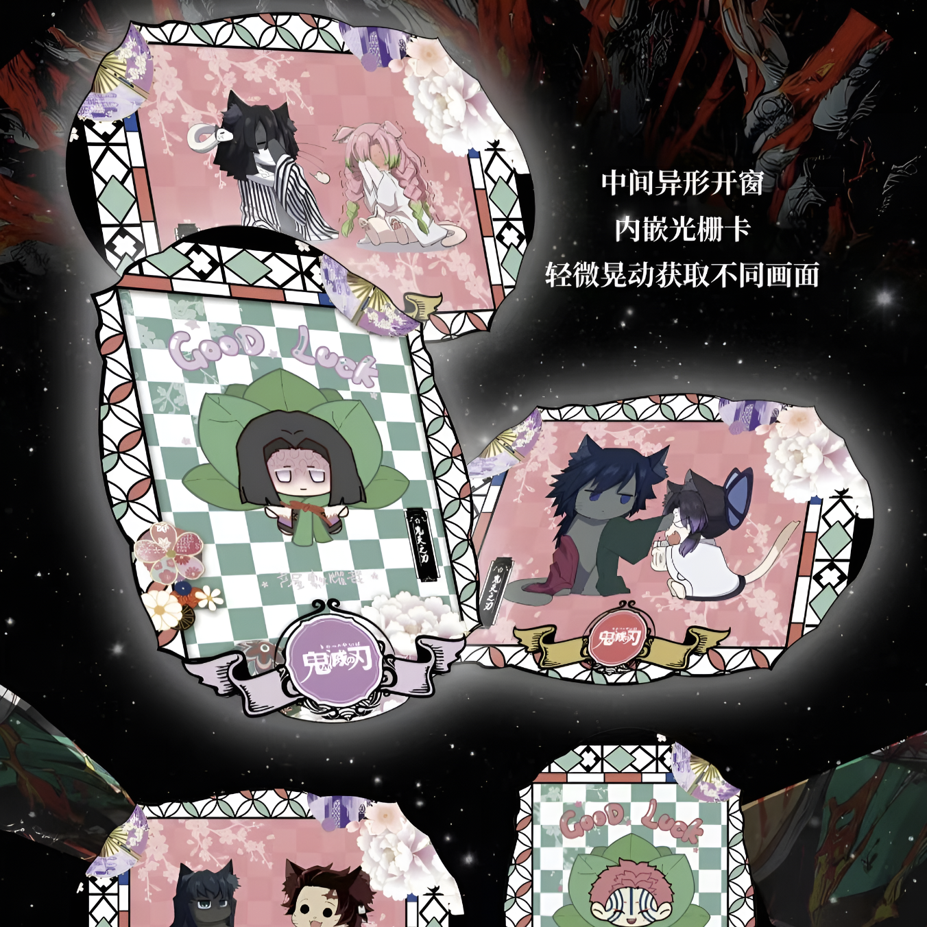【玩法专区】紫藤花文创【鬼灭之刃】大尺寸a5展绘艺术卡第二弹