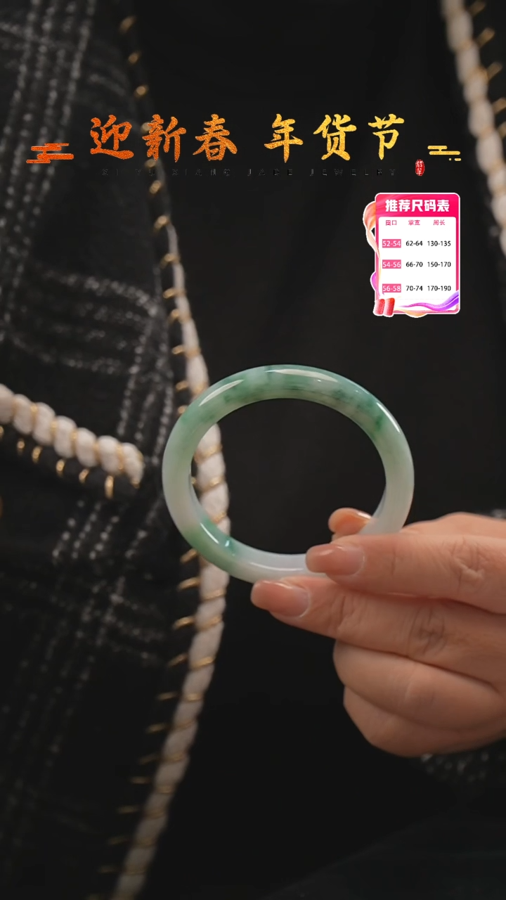 【闪购商品】翡翠手镯未镶嵌84号