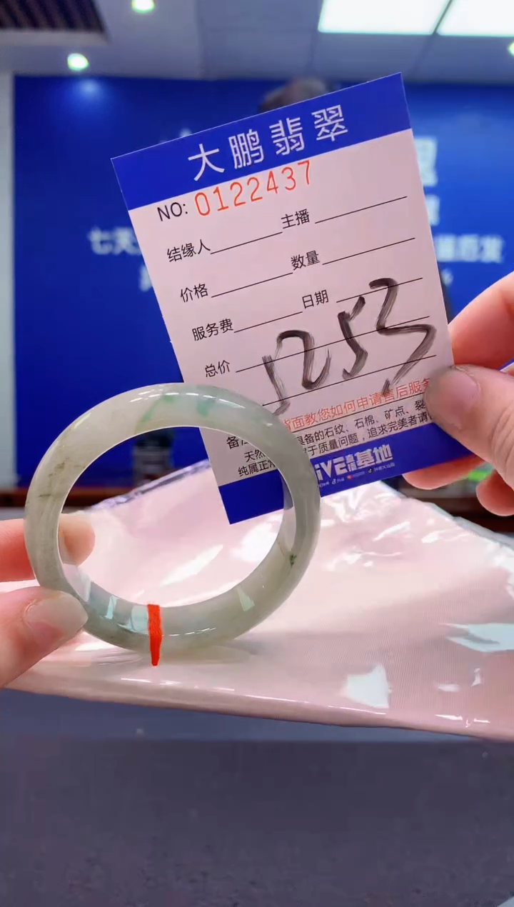 翡翠未镶嵌手镯AAAAAAAAAAA