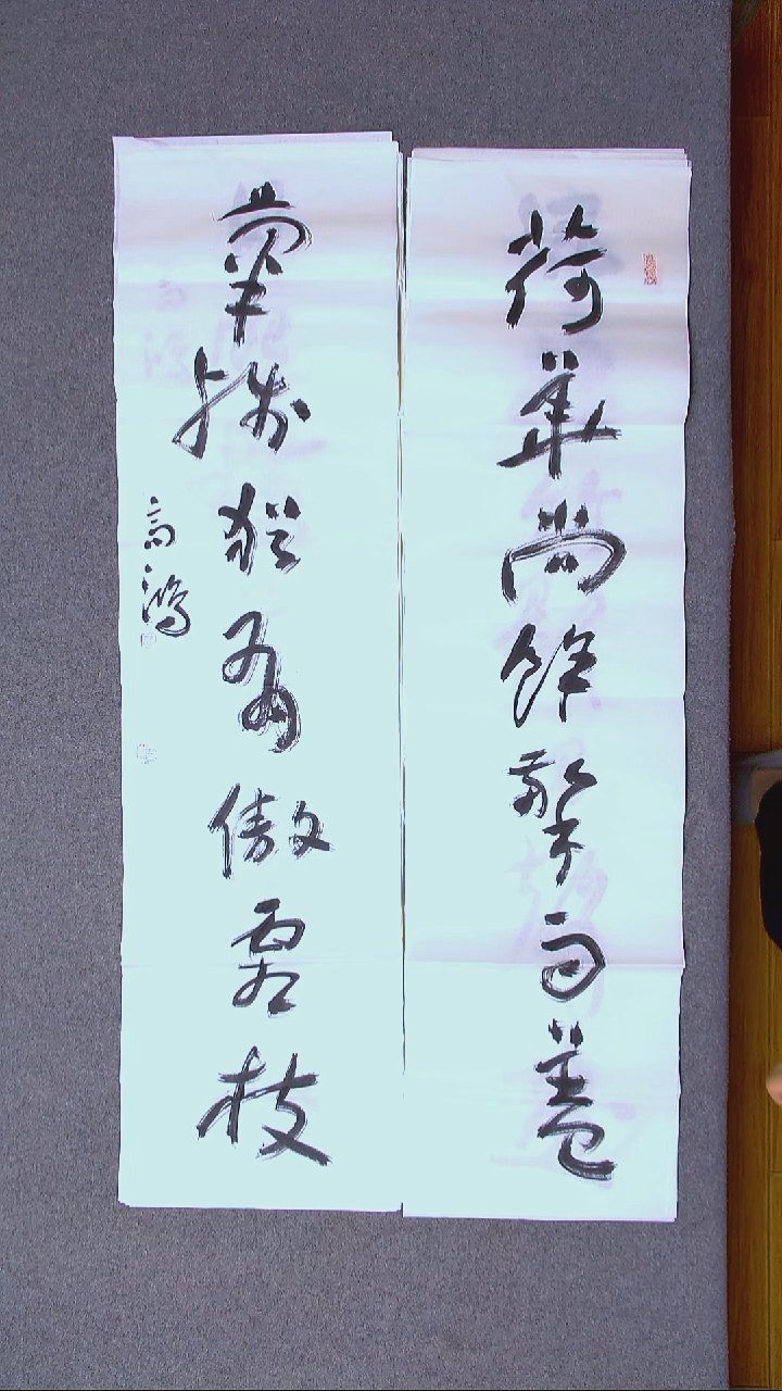 书法王高生 福建漳州 四尺对联