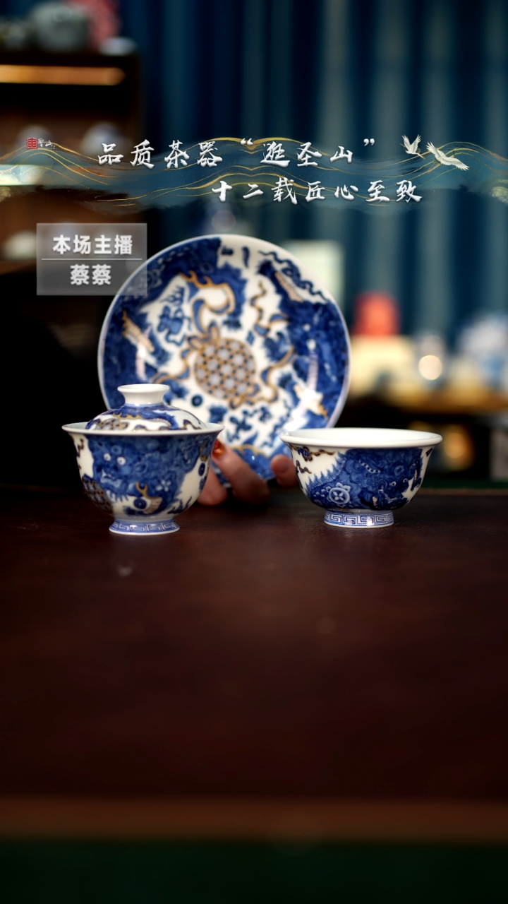 【闪购商品】青花描金狮子三件套