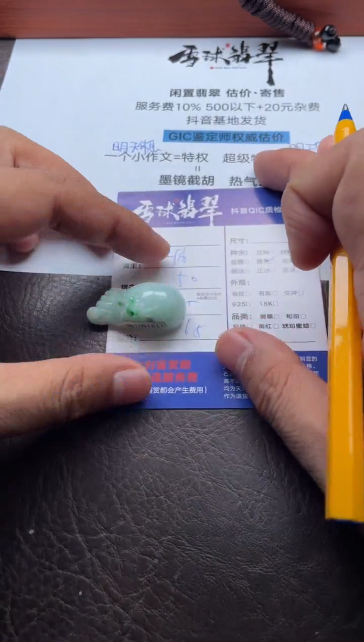 颈饰未镶嵌翡翠?****࿐15581205077