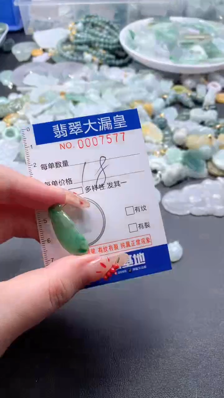 【闪购商品】翡翠吊坠(不含链)未镶嵌7577