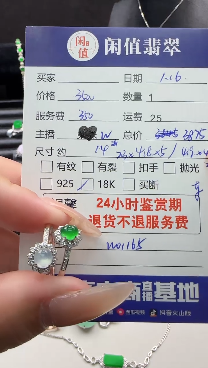 【闪购商品】翡翠戒指18K金镶嵌翡翠戒指