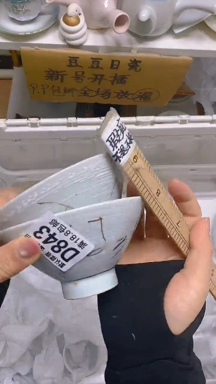 【闪购商品】其他瓷片【默认微瑕】--