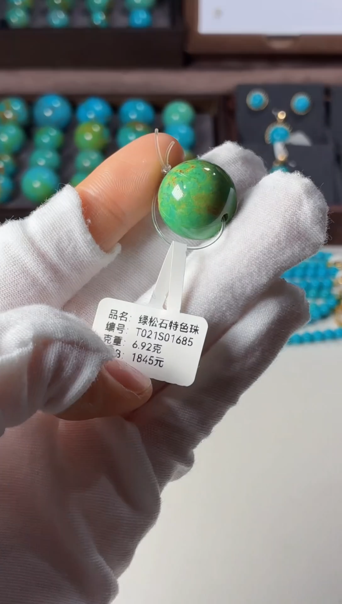 未镶嵌绿松石吊坠1