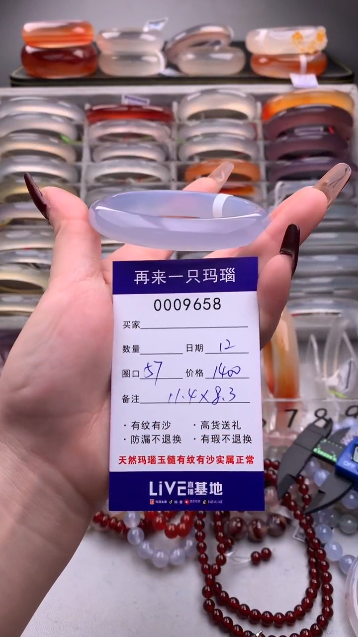 【闪购商品】玛瑙/玉髓手镯未镶嵌9658