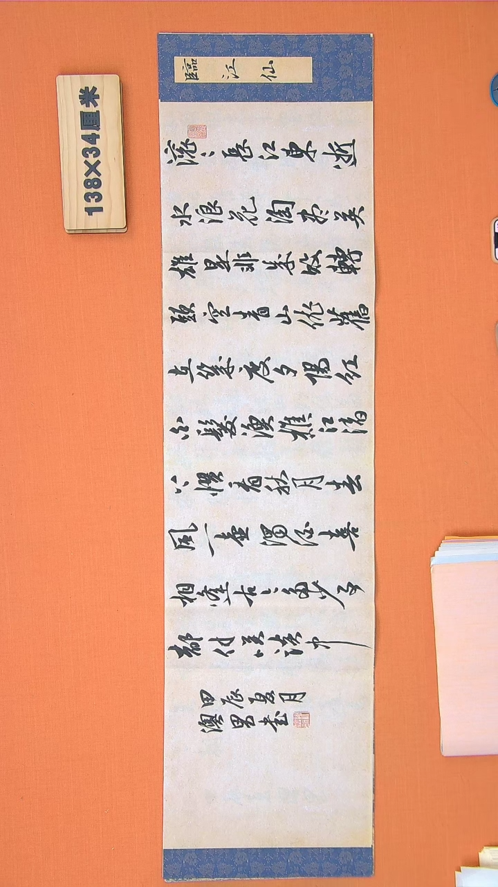 【闪购商品】书法76谢老师书法作品