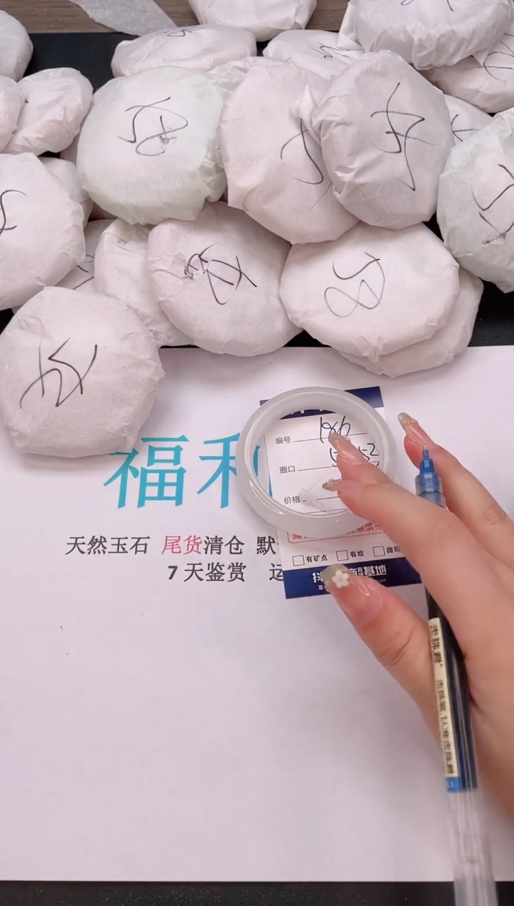 石英质玉手镯未镶嵌编号  186--52 53