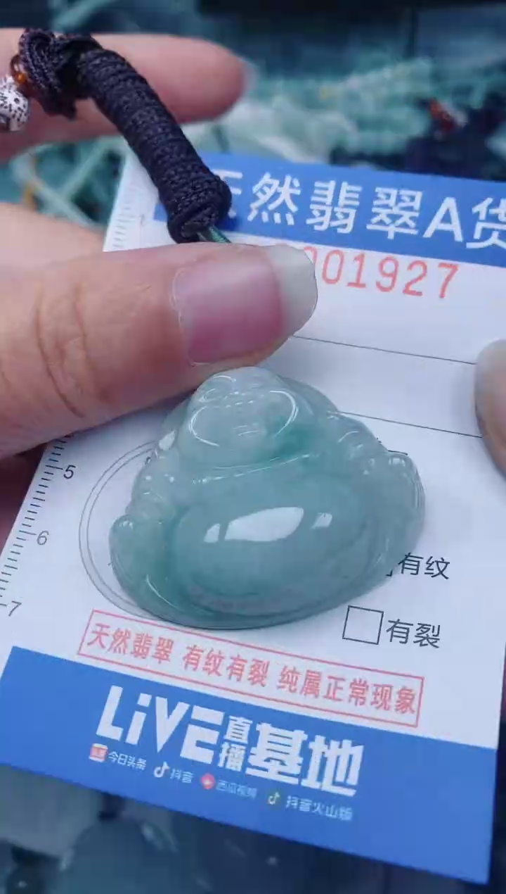 颈饰未镶嵌翡翠00001927