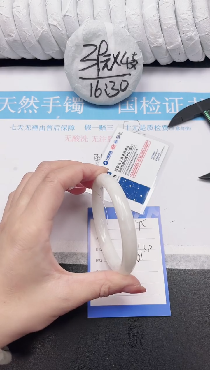 未镶嵌手镯和田玉175-61.BY