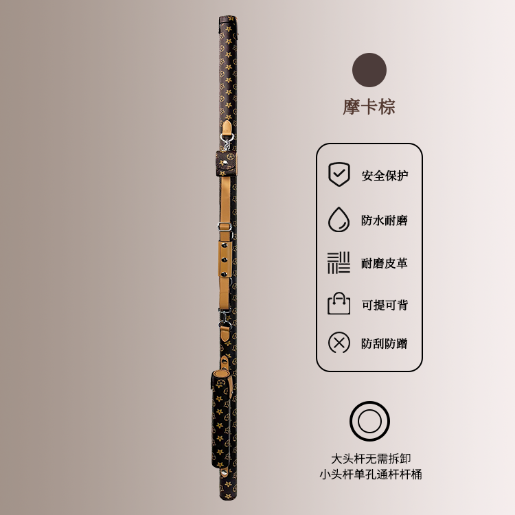老花款单孔/通体小头台球杆筒/可手提/斜挎时尚小头杆杆包通杆
