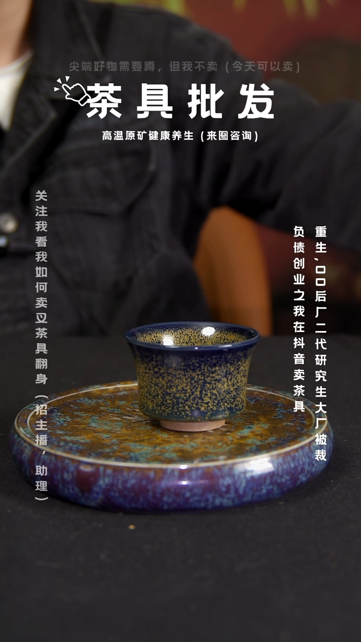 23茗器窑变平价单杯壶处理价
