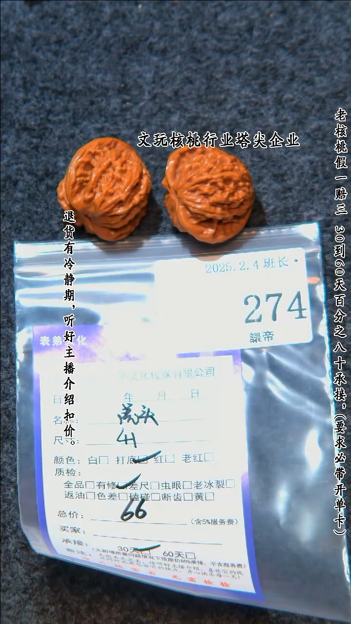 【闪购商品】文玩核桃把件274虎头