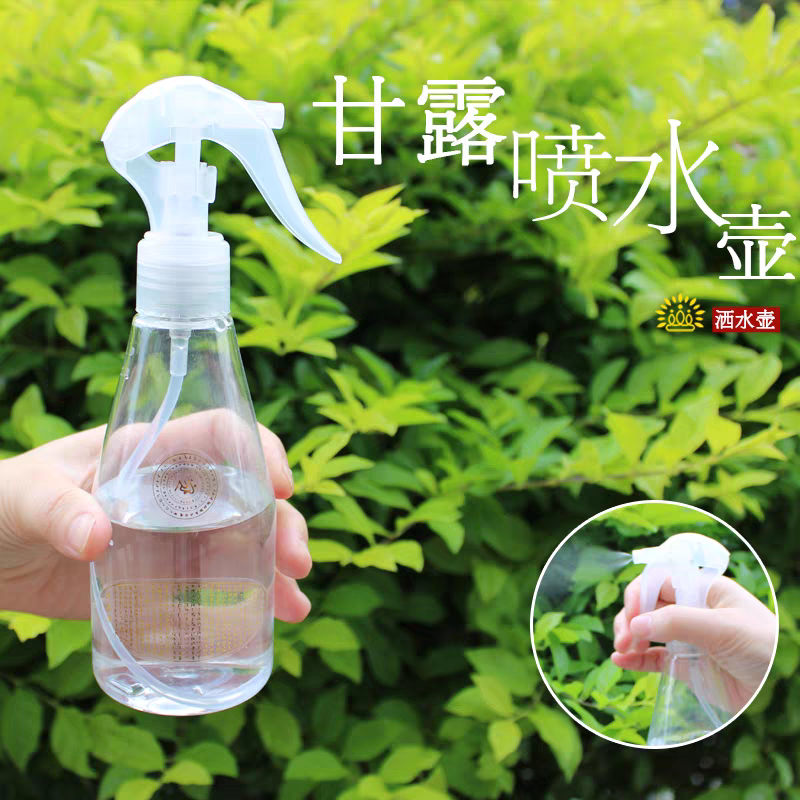 甘露水喷壶破地狱真言净水瓶烟供火供药供施食放生洒水瓶大悲咒