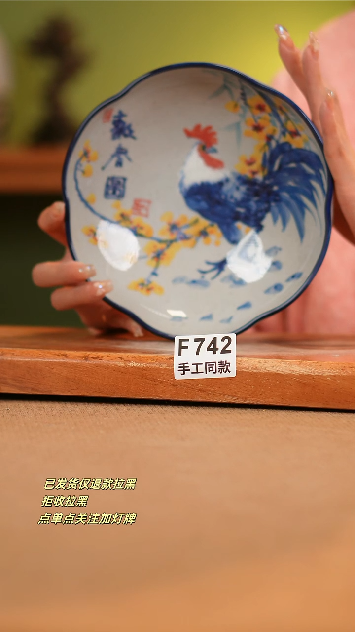 【闪购商品】其他F742陶然集器瓷器