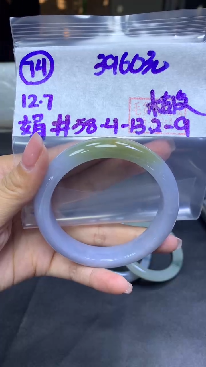 未镶嵌定制翡翠74手镯58.4桔皮+3960元+拍一发一