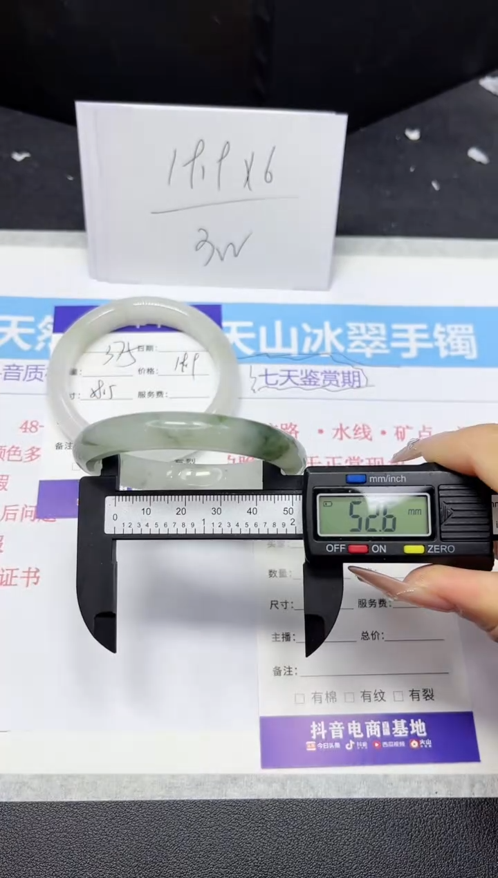 【闪购商品】石英质玉手镯未镶嵌376