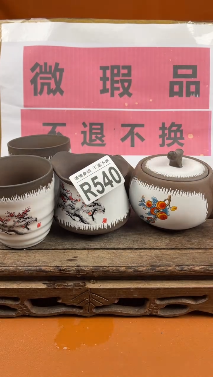 【闪购商品】瑕疵品瓷器 处理专场（不退不换）540