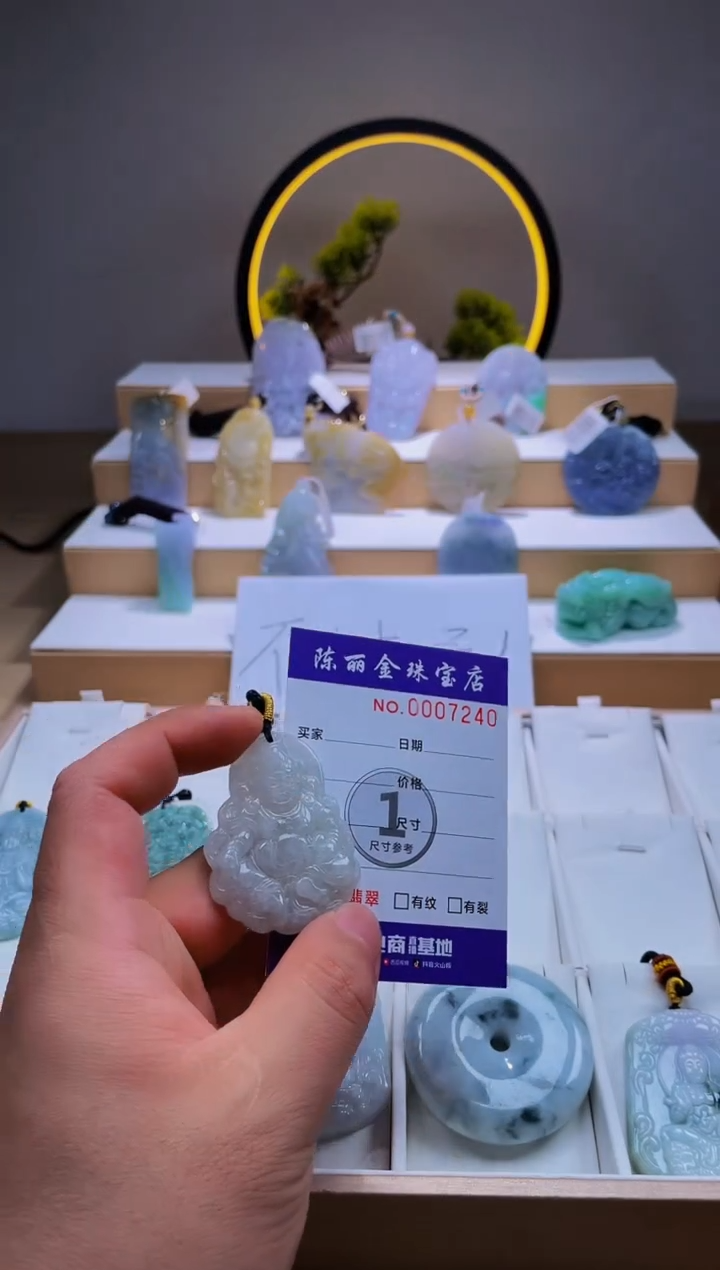 翡翠未镶嵌颈饰柒哥珠宝闪购商品20250426