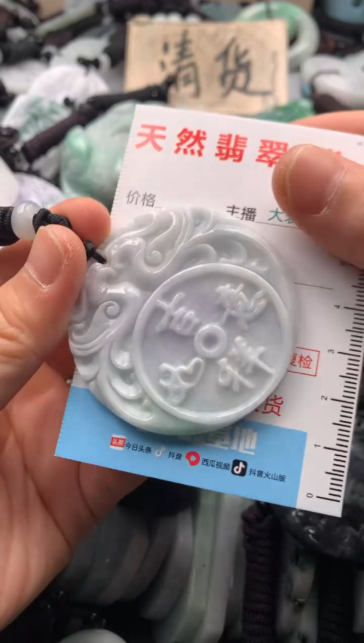 【闪购商品】翡翠吊坠(不含链)未镶嵌1