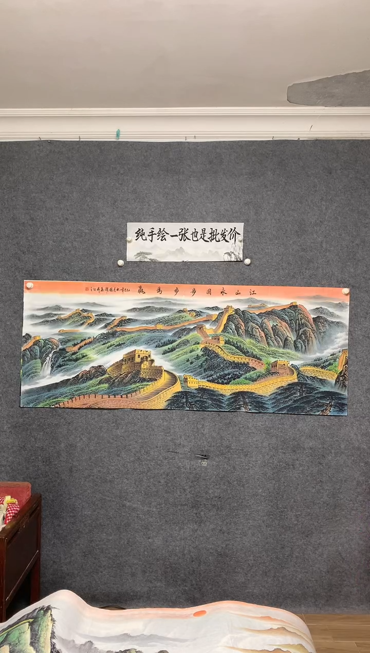 国画18 长城雄风周国耀纯手绘画作尺寸180*70