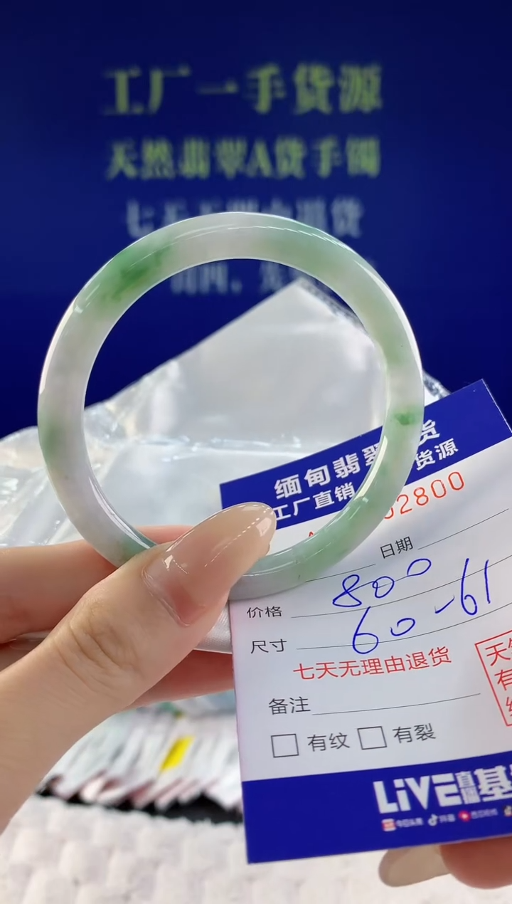【闪购商品】翡翠手镯未镶嵌天然A货翡翠00