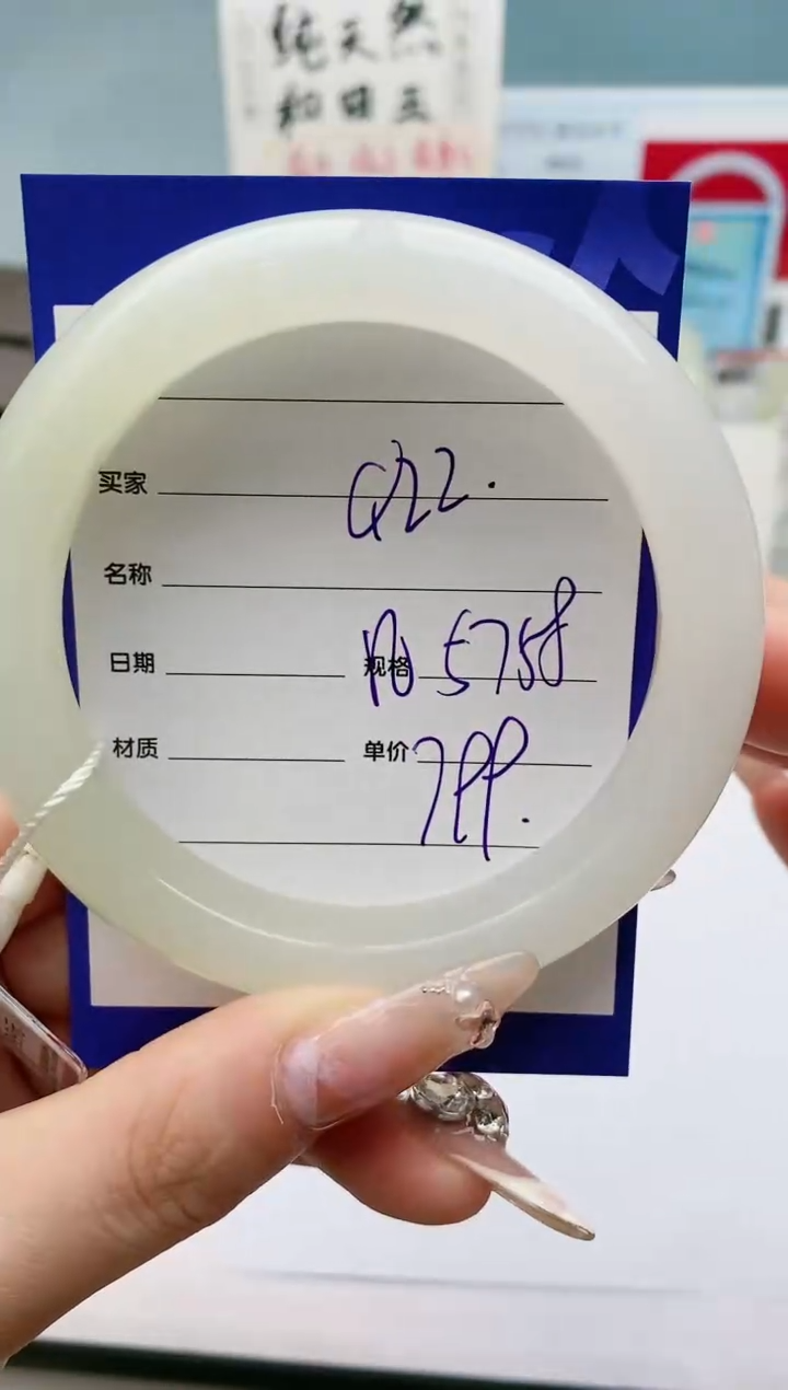 【闪购商品】和田玉手镯未镶嵌Q22微色差