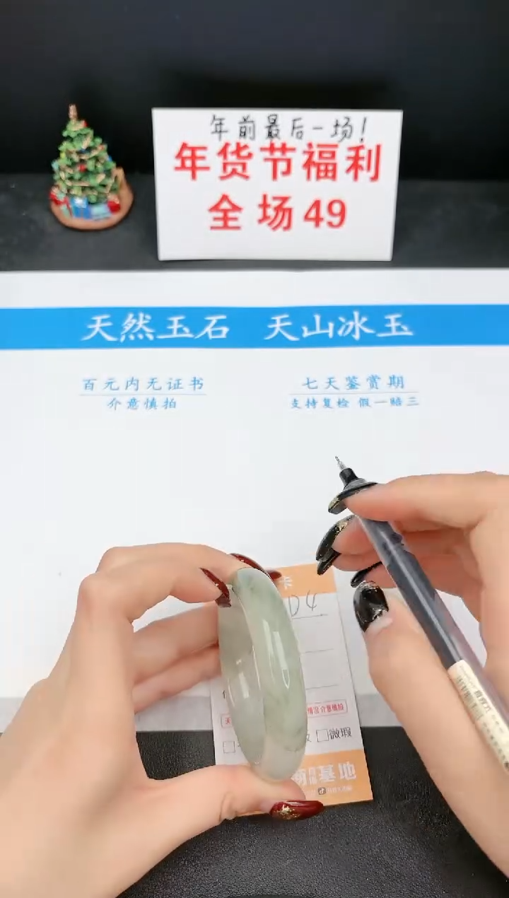 【闪购商品】石英质玉手镯未镶嵌4D 