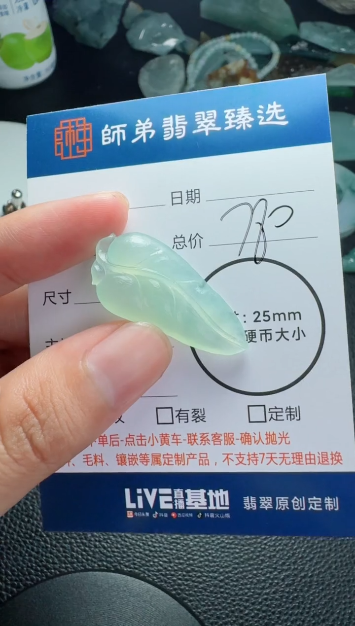 未镶嵌定制翡翠叶子