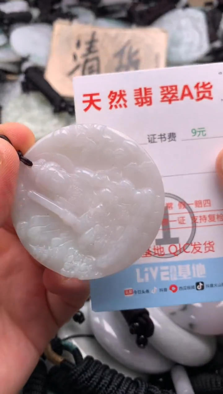 翡翠未镶嵌吊坠(不含链)1