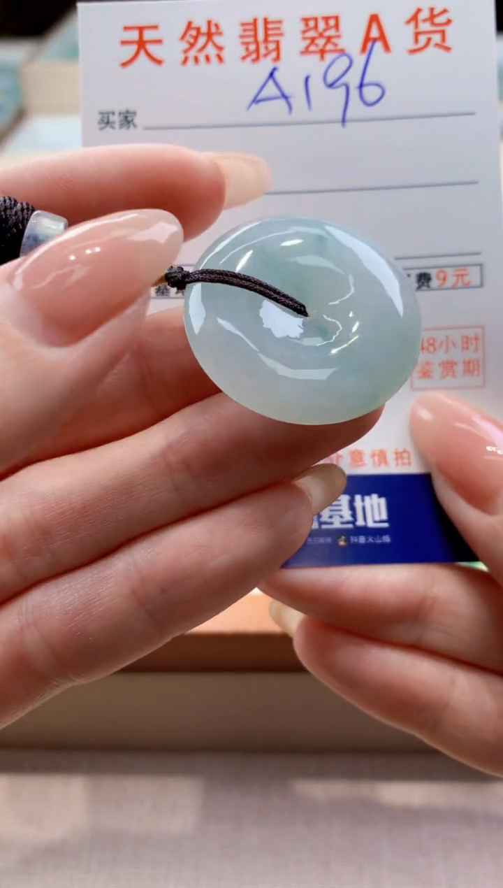 颈饰未镶嵌翡翠天然翡翠挂件 