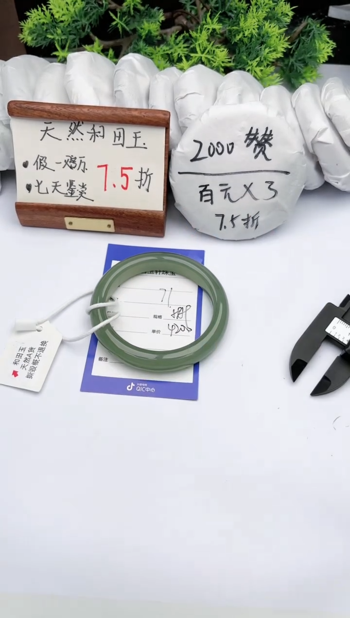 【闪购商品】和田玉手镯未镶嵌碧玉轩71