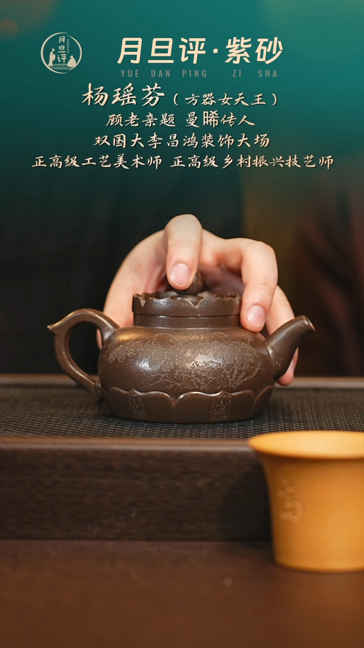 茶壶紫砂yyf 佛莲 大彬金砂 250+杯+公道杯