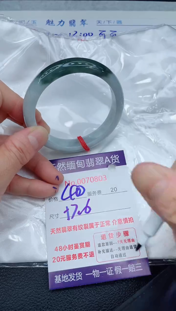 【闪购商品】翡翠手镯（贵妃镯）未镶嵌11111111