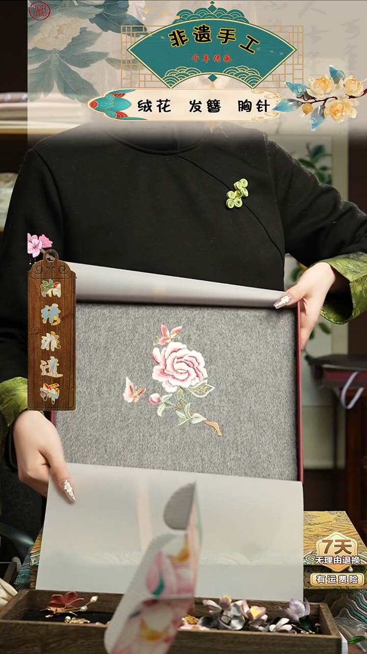 刺绣湘传礼羊绒围巾