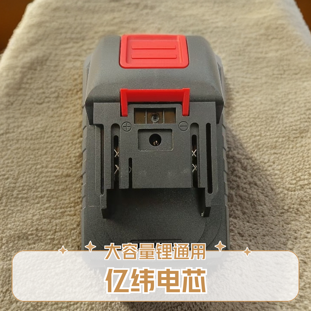 定制亿纬电芯亩田款通用电动工具大容量锂电池