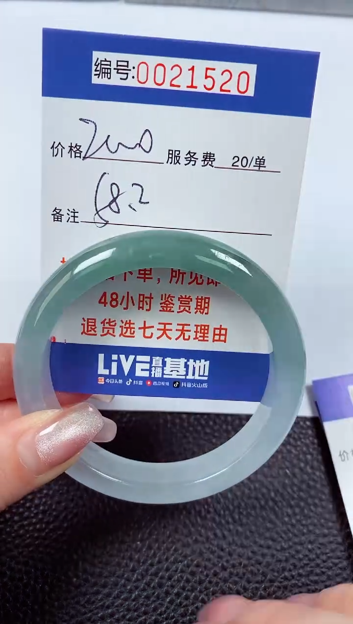 【闪购商品】拍下以实物为准00021520