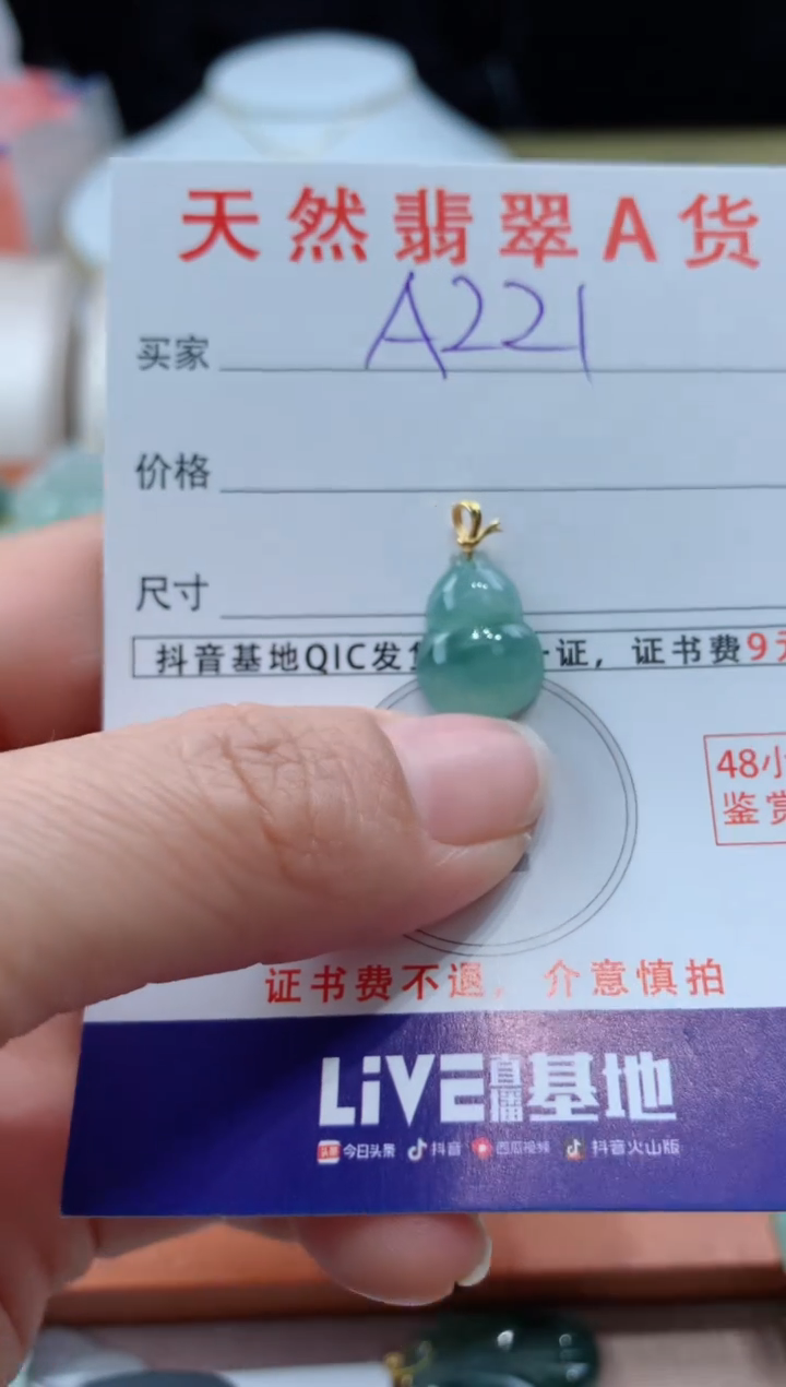 【闪购商品】翡翠颈饰18K金镶嵌天然A货翡翠挂件