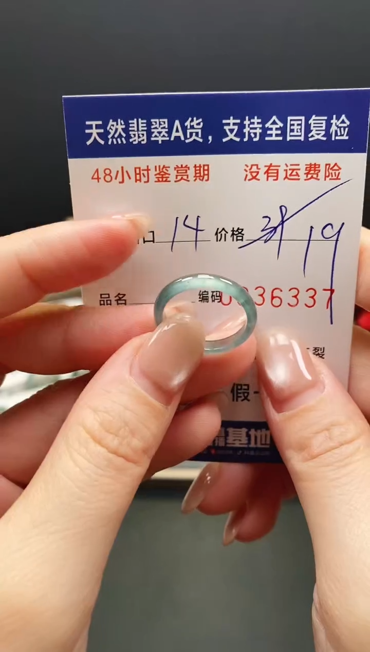 未镶嵌戒指翡翠6337