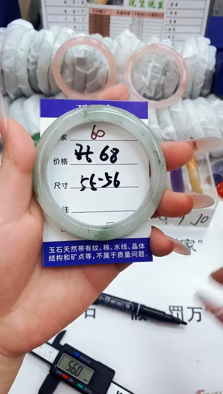 手镯玛瑙/玉髓未镶嵌天然玉石手镯（55-56圈口）60