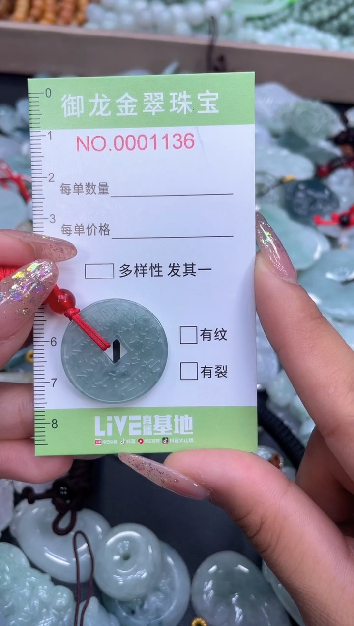 颈饰未镶嵌翡翠019