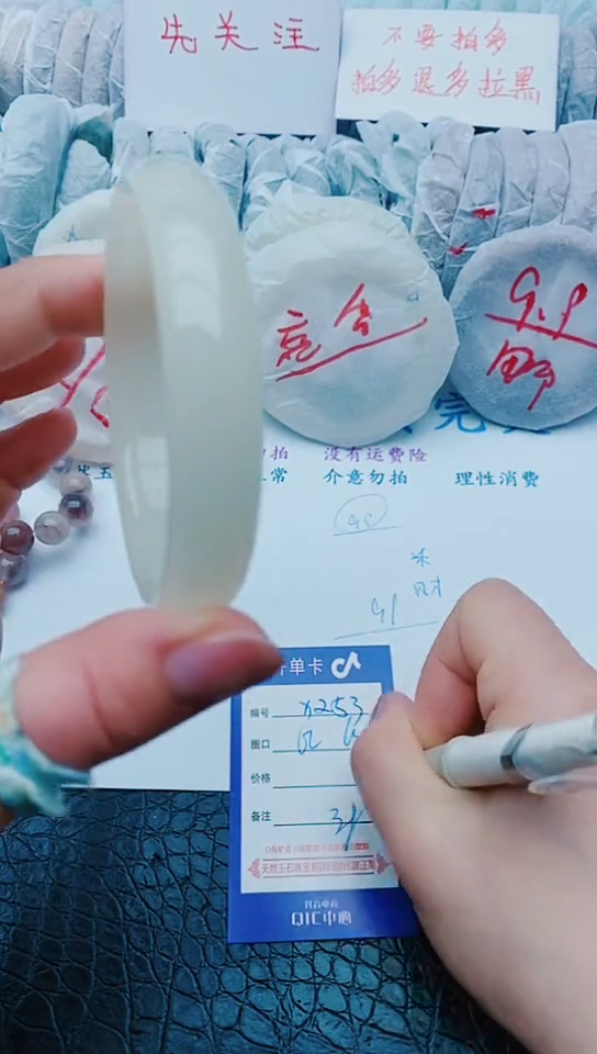 未镶嵌手镯石英质玉x253+62-63