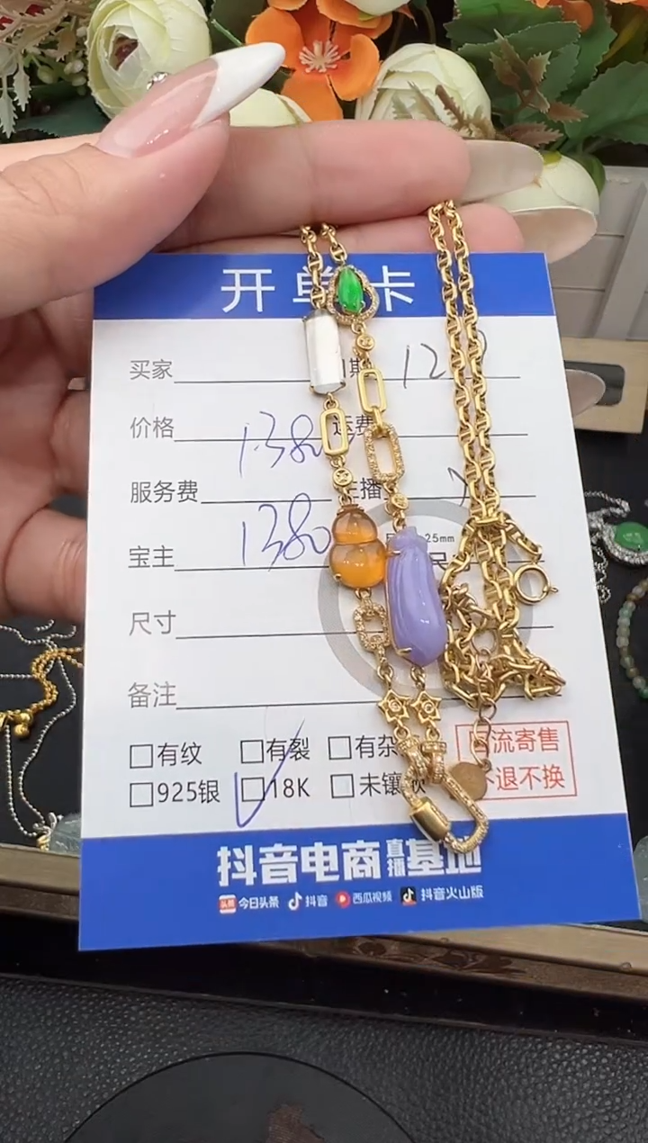 项链18K金镶嵌翡翠万能百搭链4897