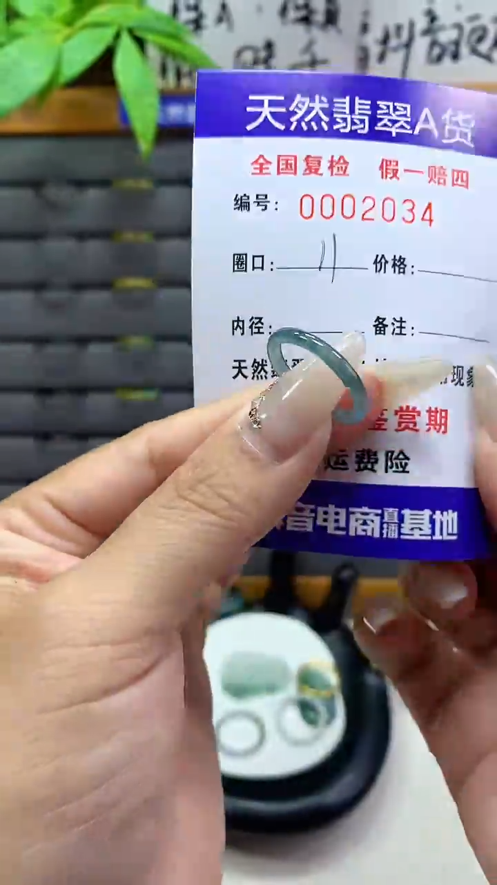 【闪购商品】翡翠戒圈未镶嵌天然翡翠A货2034