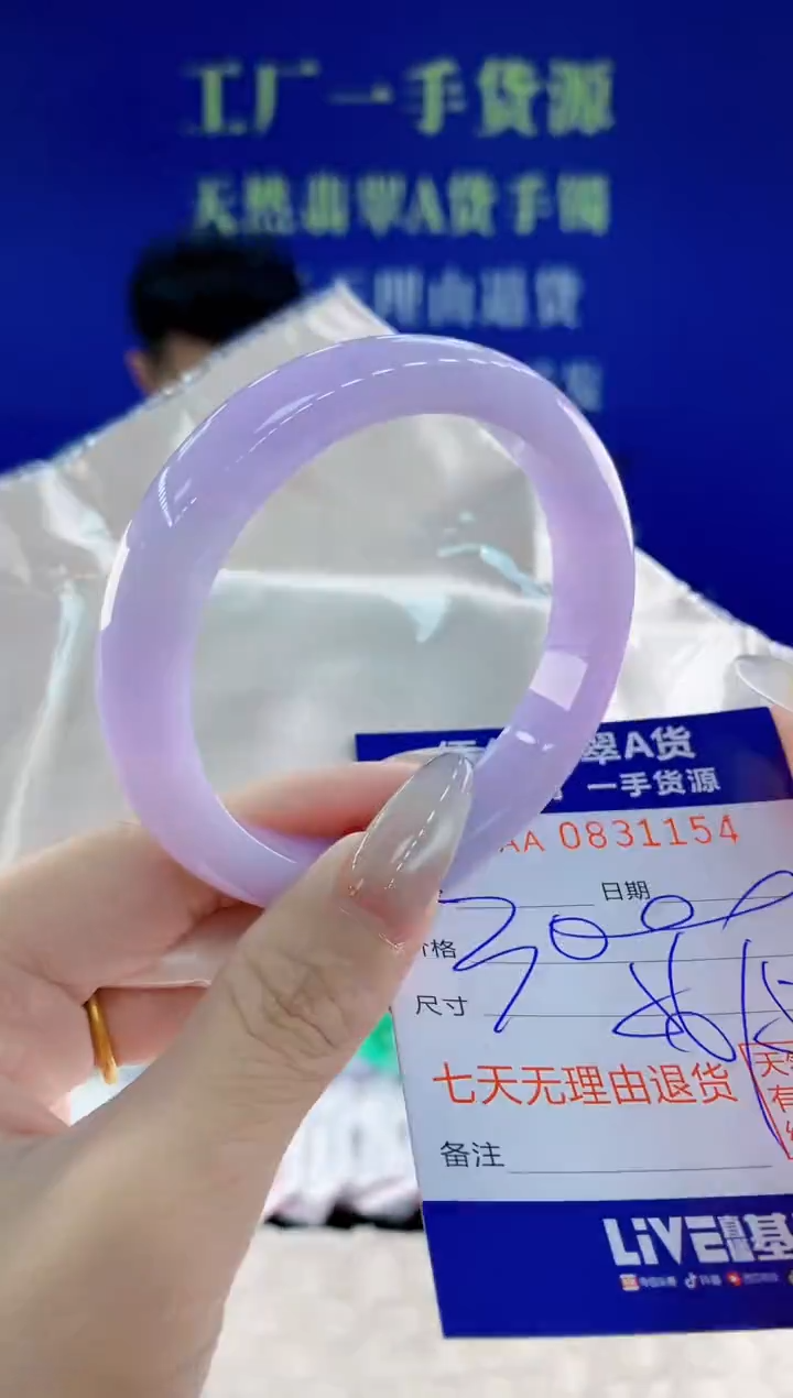 未镶嵌手镯翡翠54天然翡翠A货