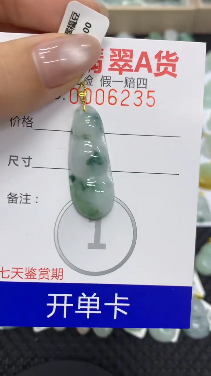 【闪购商品】翡翠颈饰18K金镶嵌11111111111