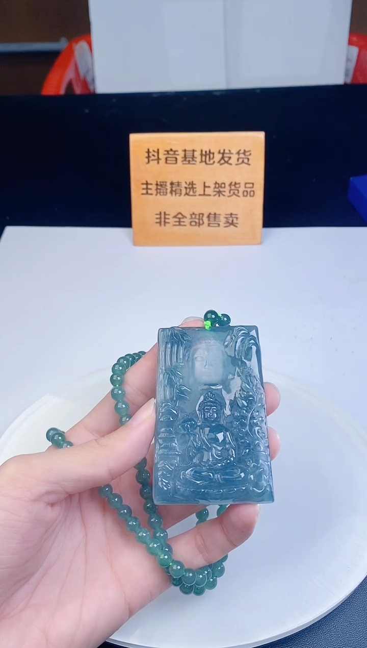 颈饰未镶嵌翡翠   