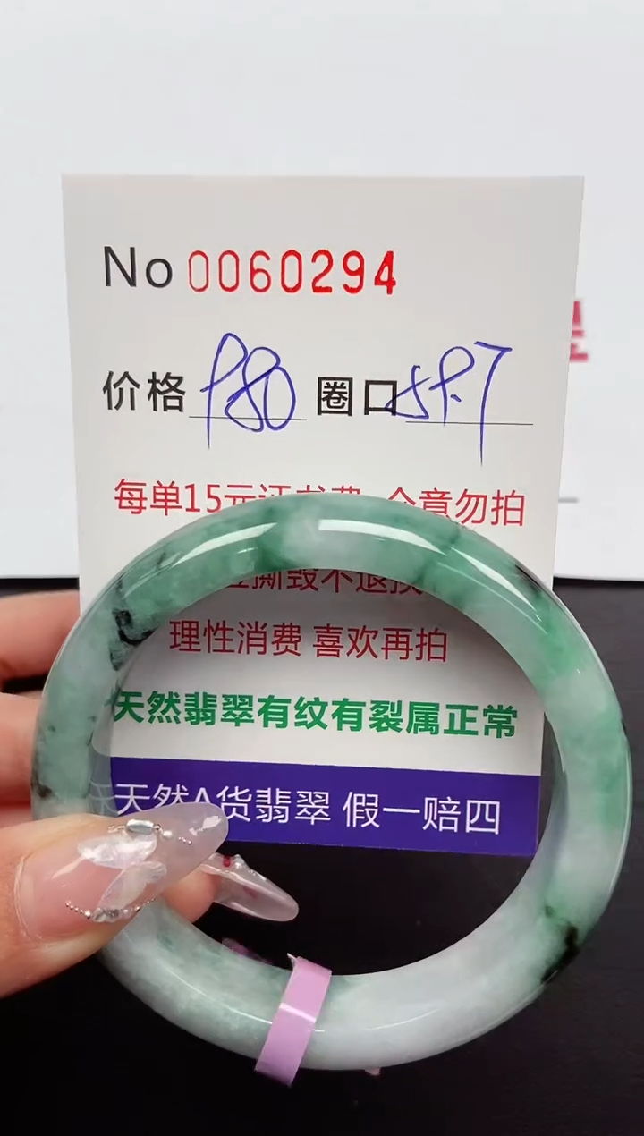 【闪购商品】翡翠手镯未镶嵌 0060294