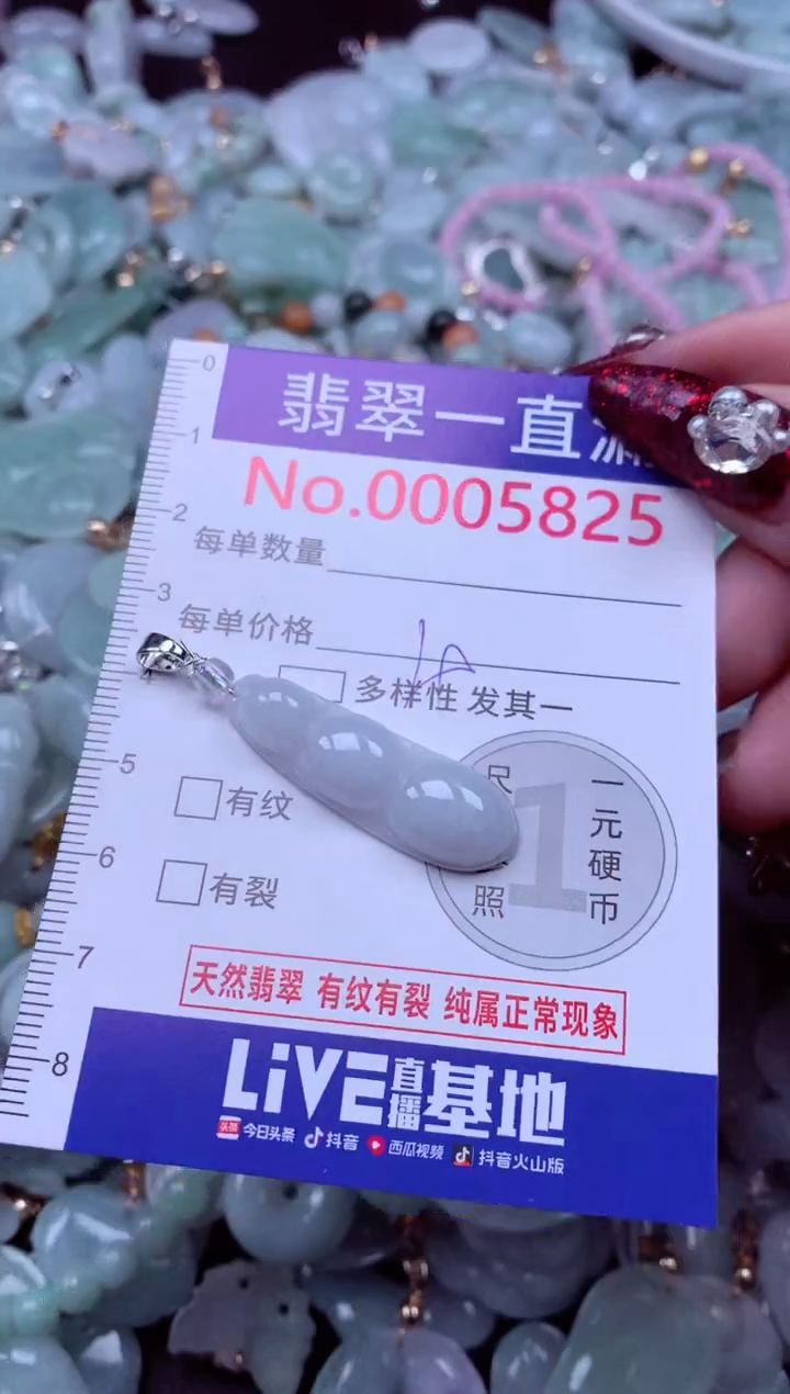 吊坠(不含链)未镶嵌翡翠5825